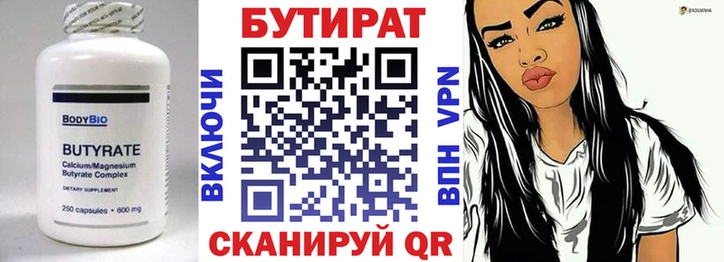 гидра онион  Новохопёрск  БУТИРАТ BDO 