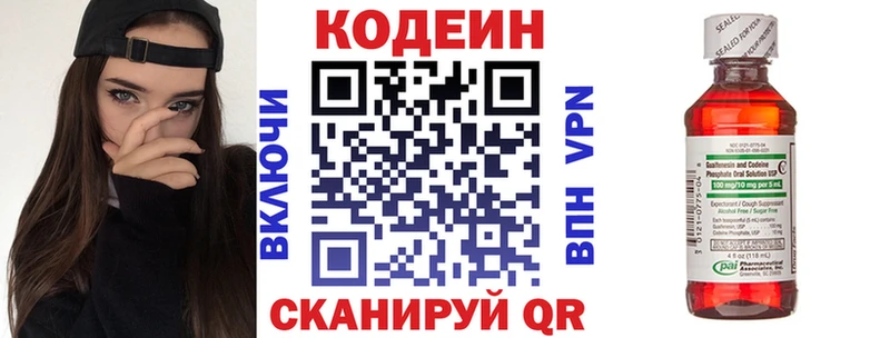 купить наркотик  Новохопёрск  Codein Purple Drank 