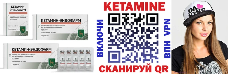 Кетамин VHQ  где продают наркотики  Новохопёрск 
