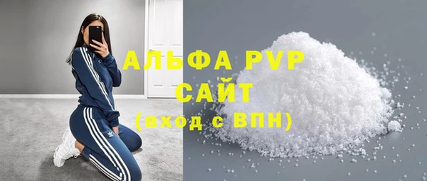 альфа пвп Бородино