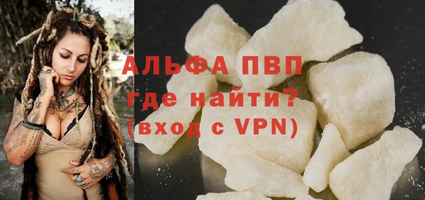 альфа пвп Бородино