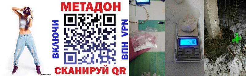 Метадон VHQ  Новохопёрск 